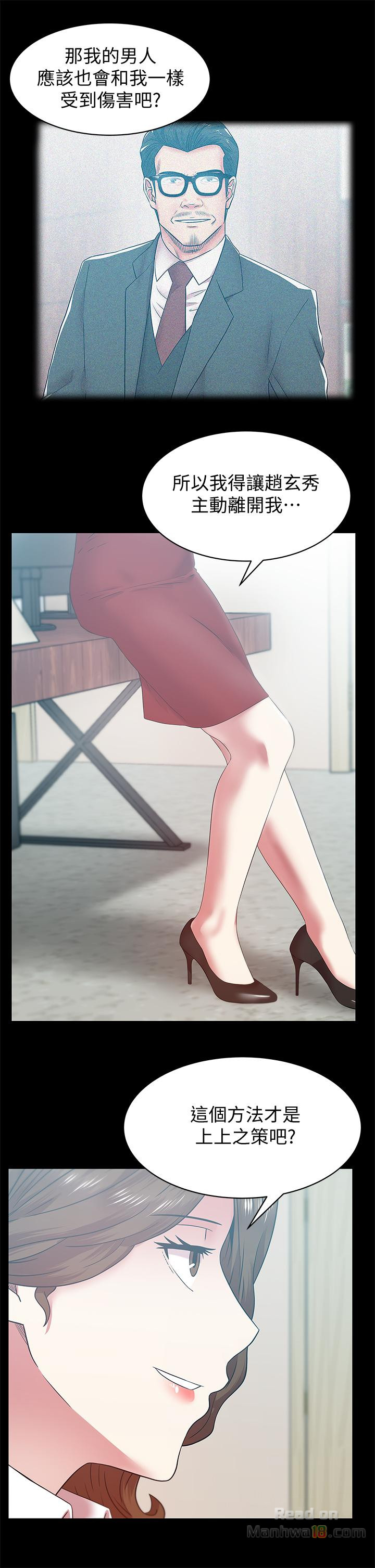 Wife