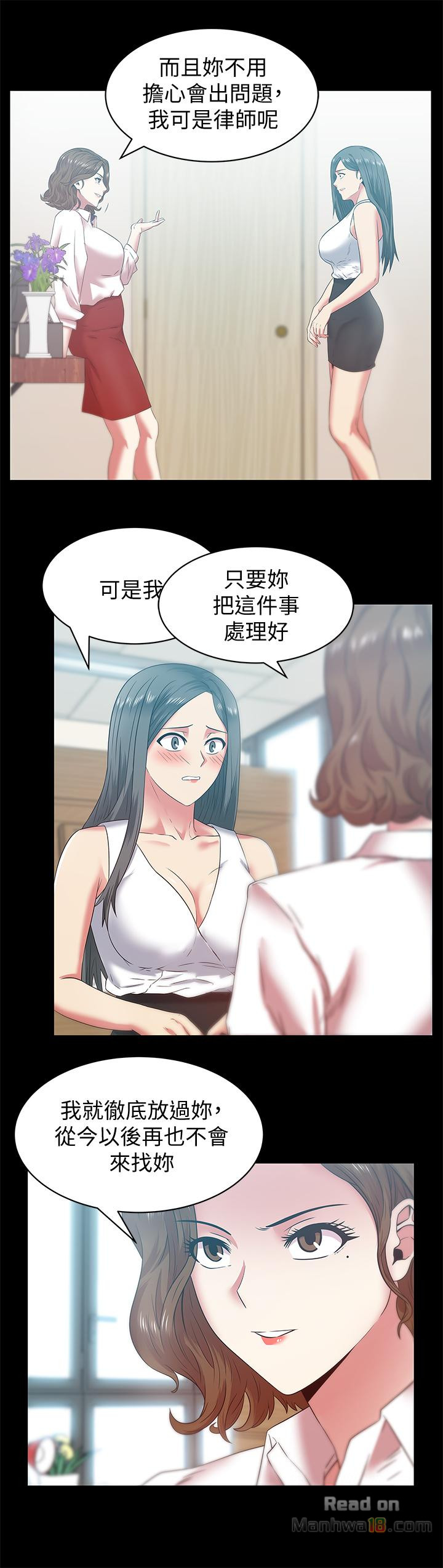 Wife