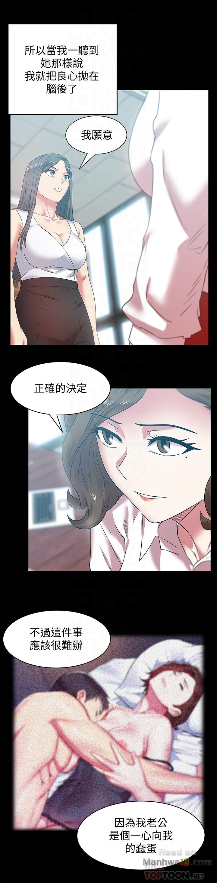 Wife