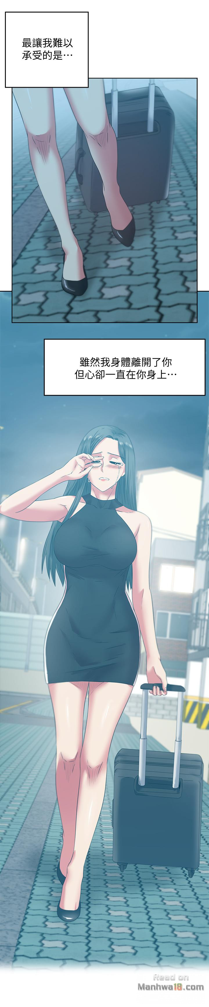 Wife