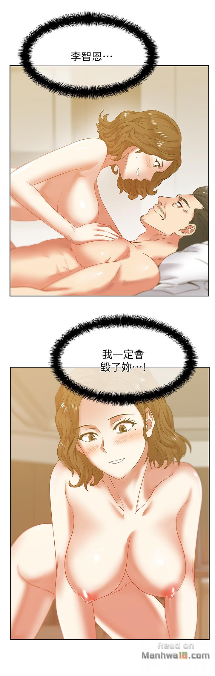 Wife