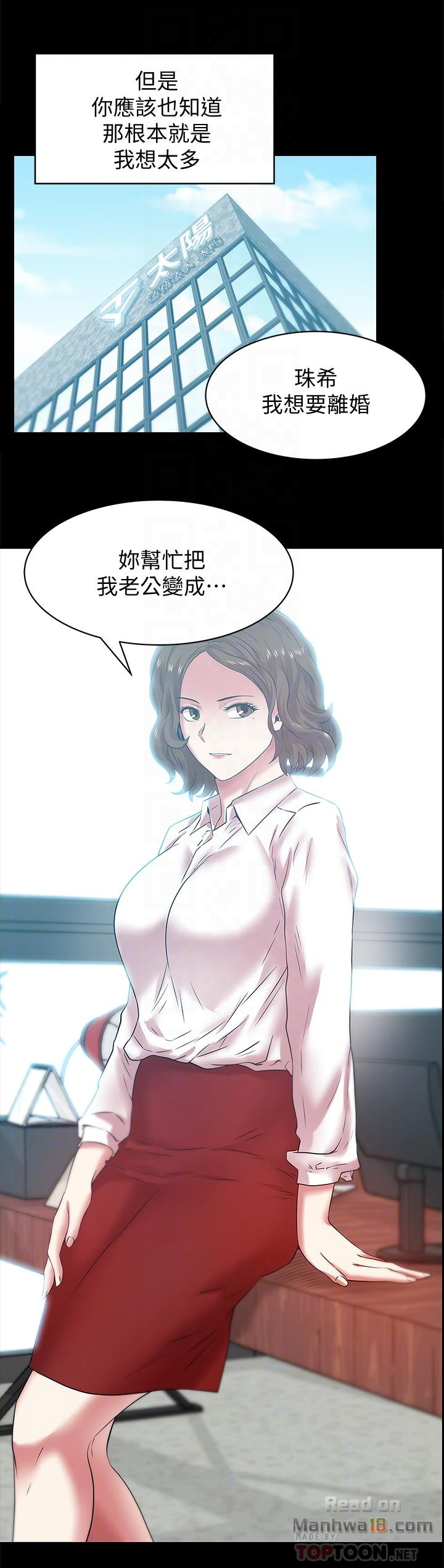 Wife