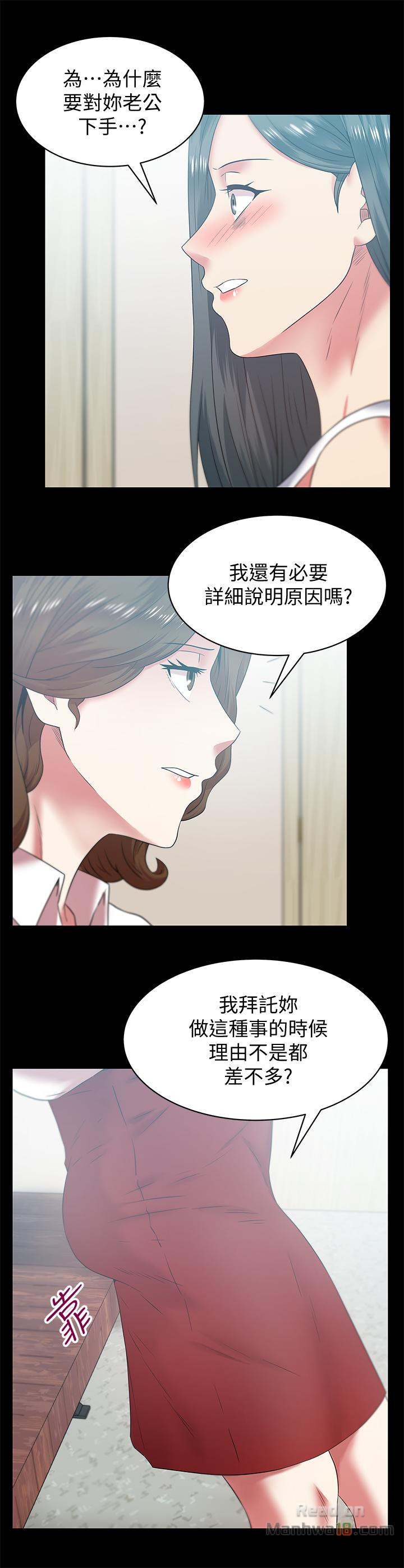 Wife