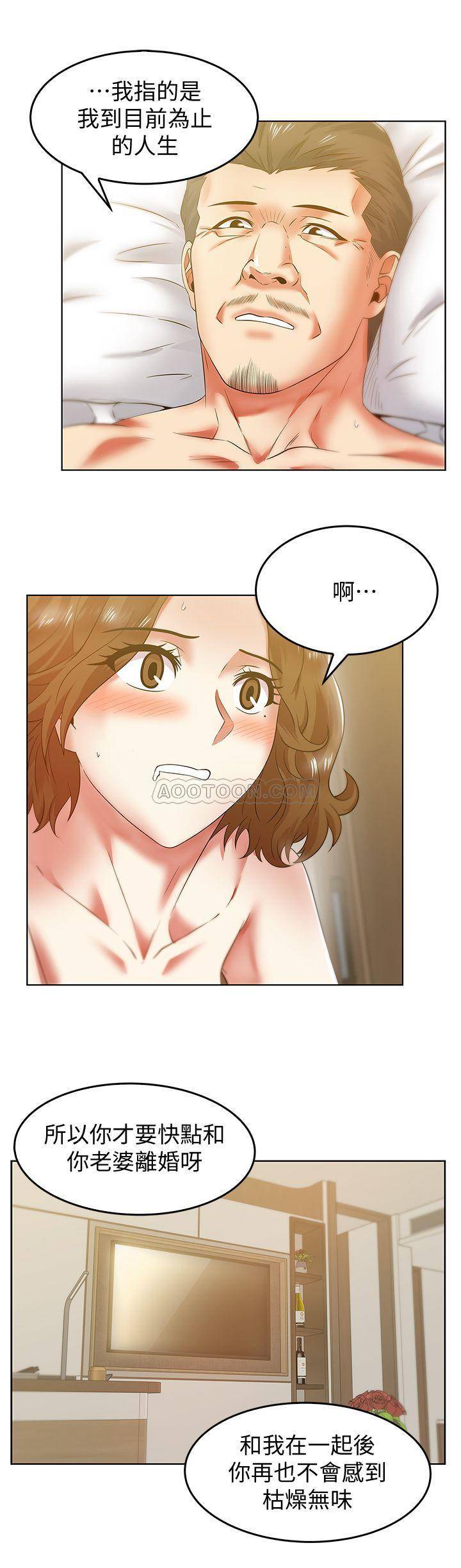 Wife