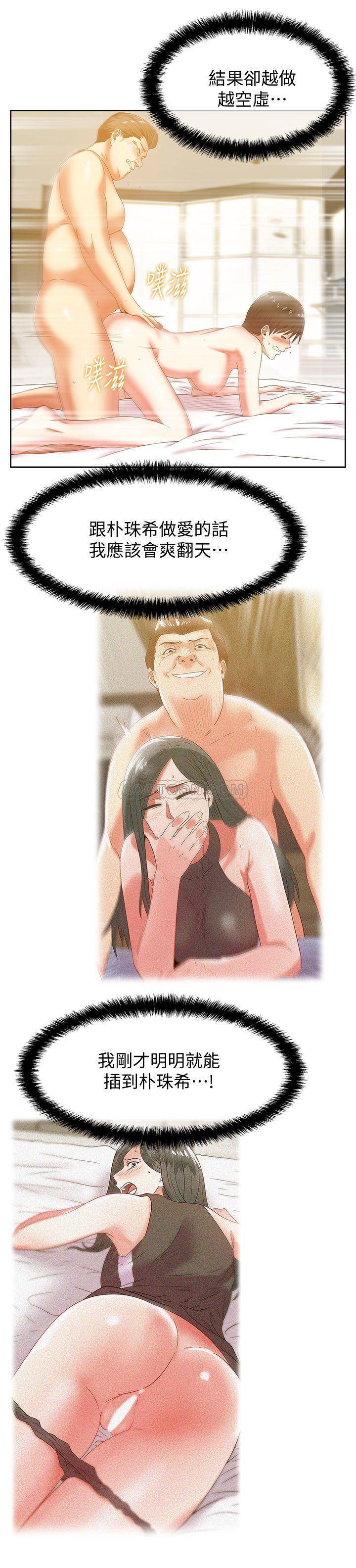Wife