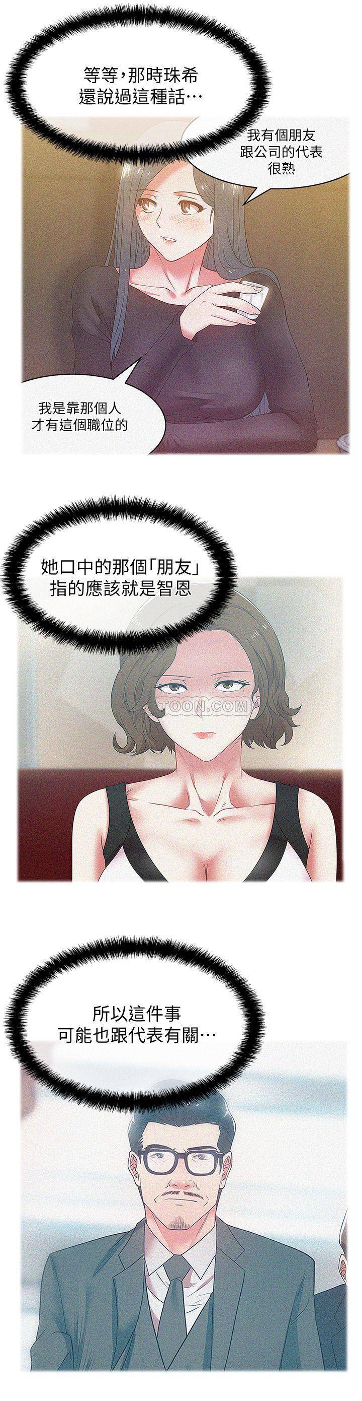 Wife