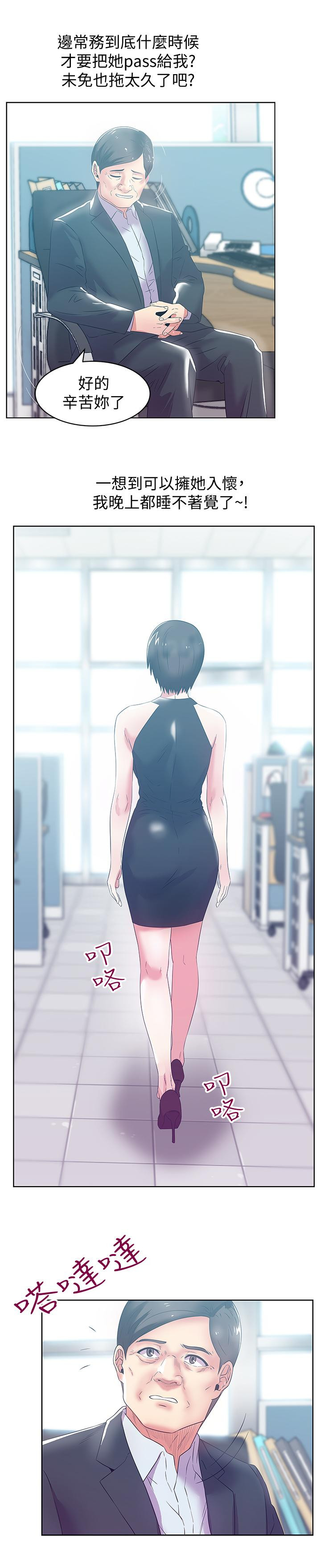Wife