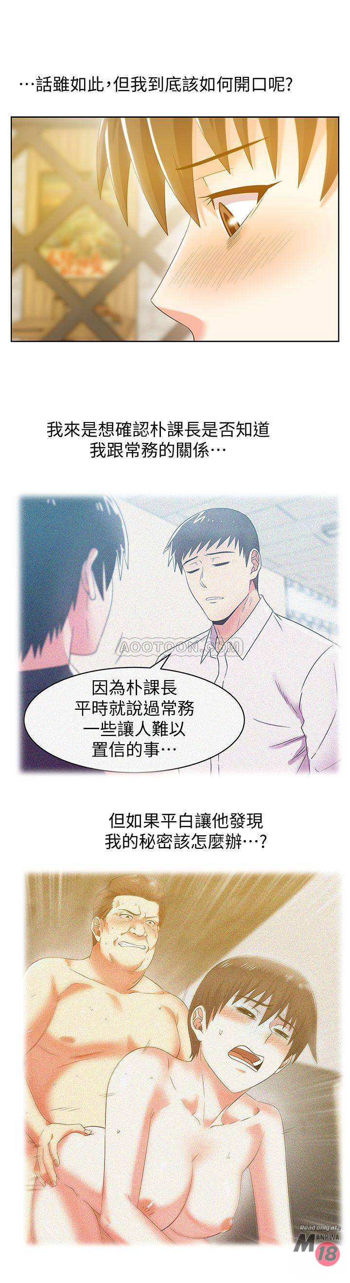 Wife