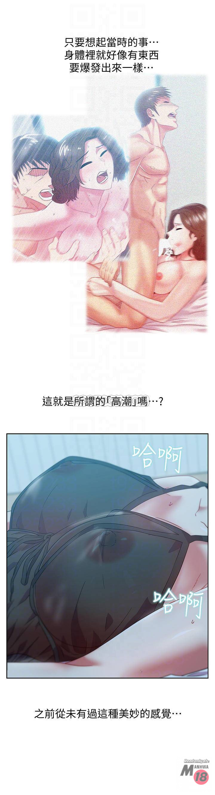 Wife