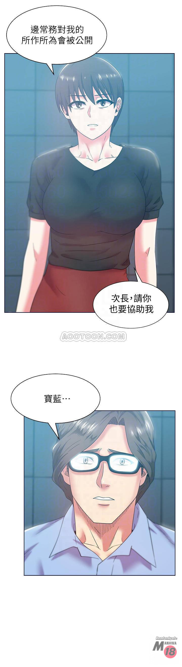 Wife