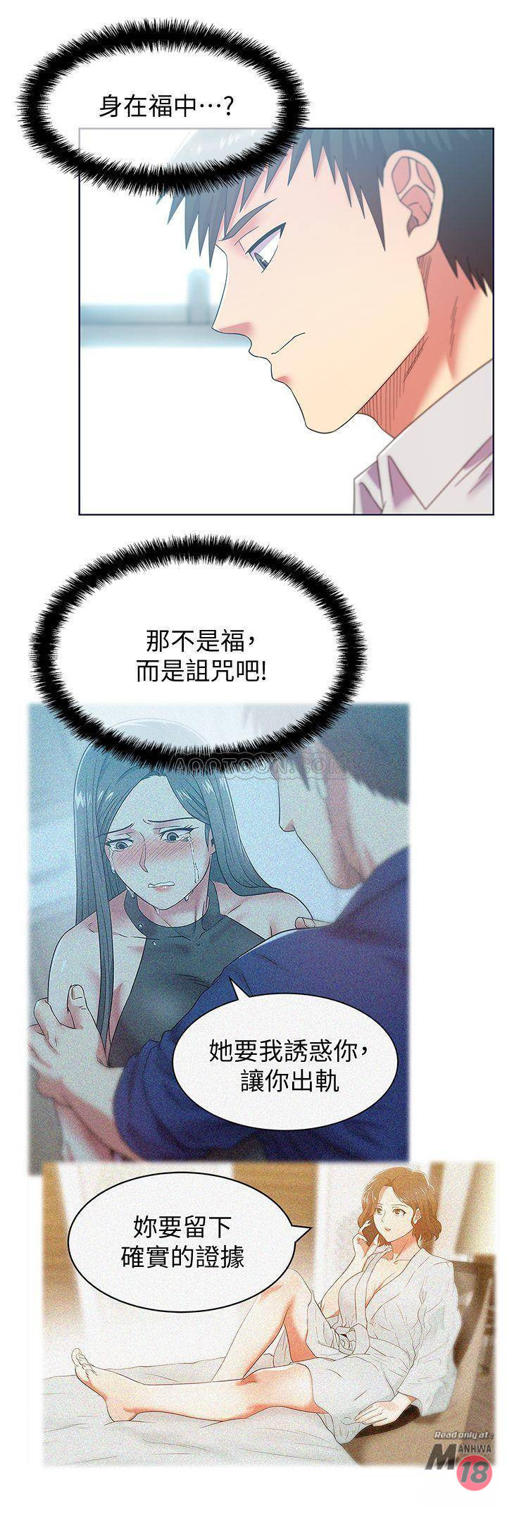 Wife
