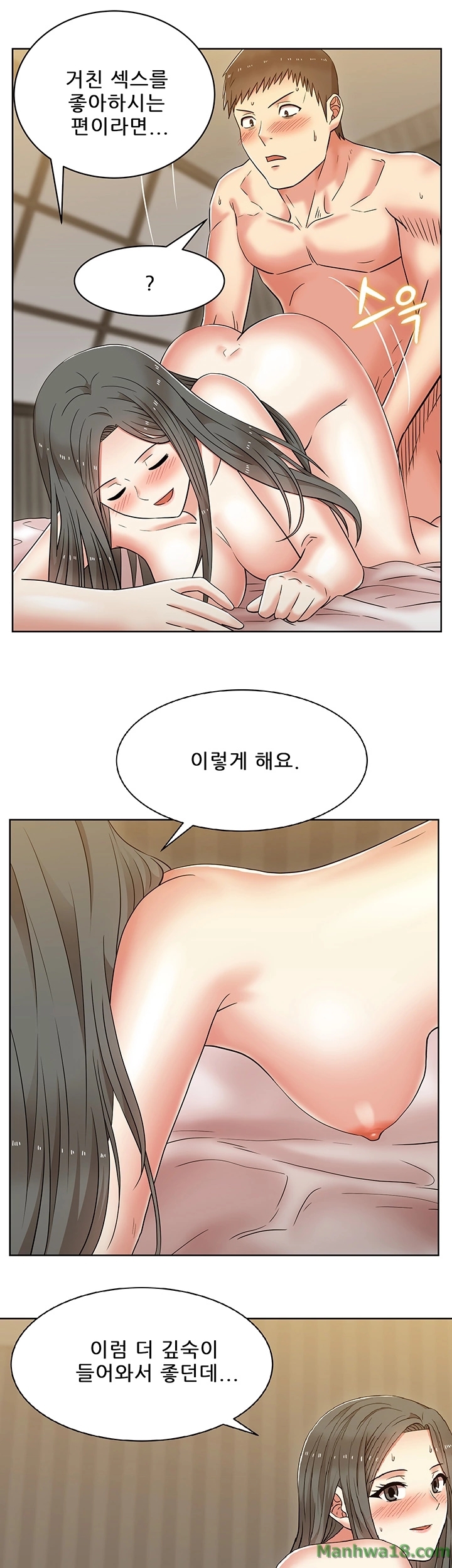 Wife