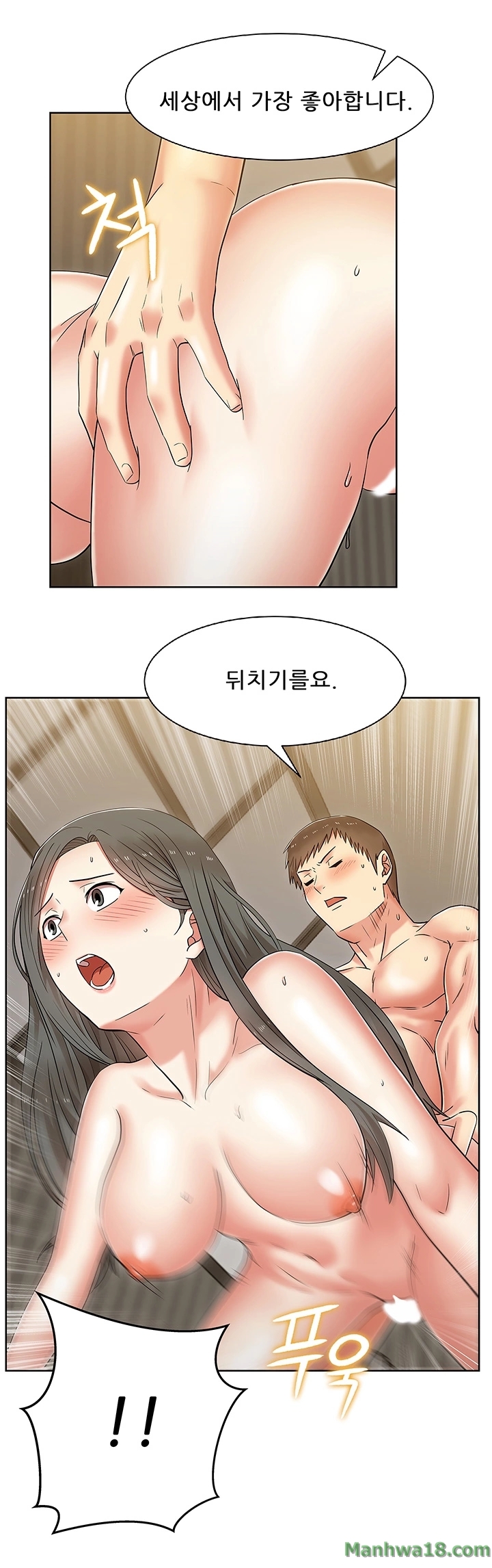 Wife