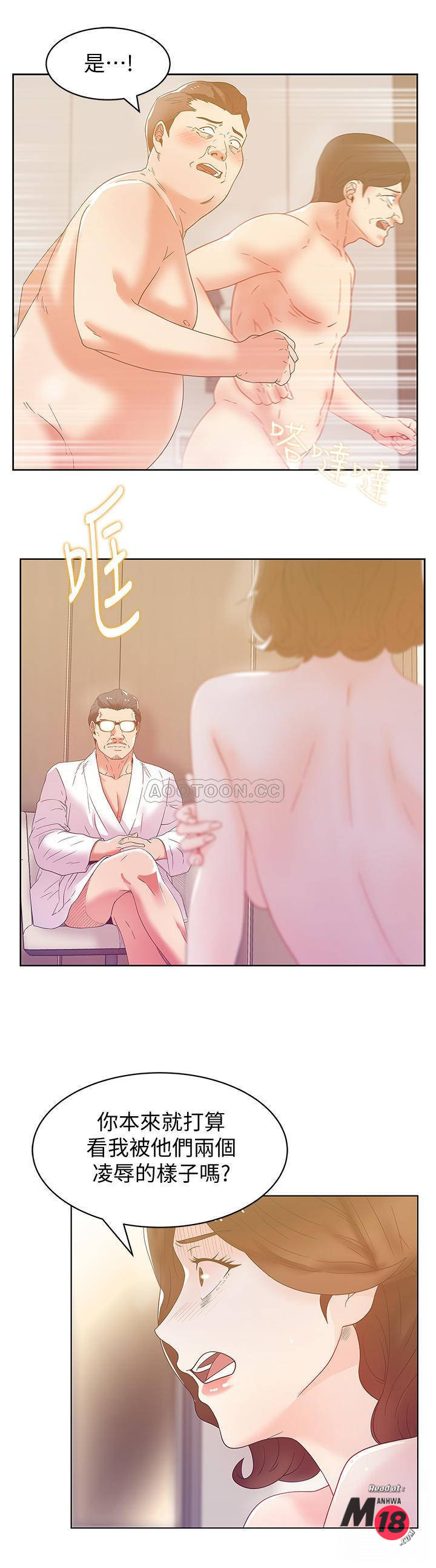 Wife