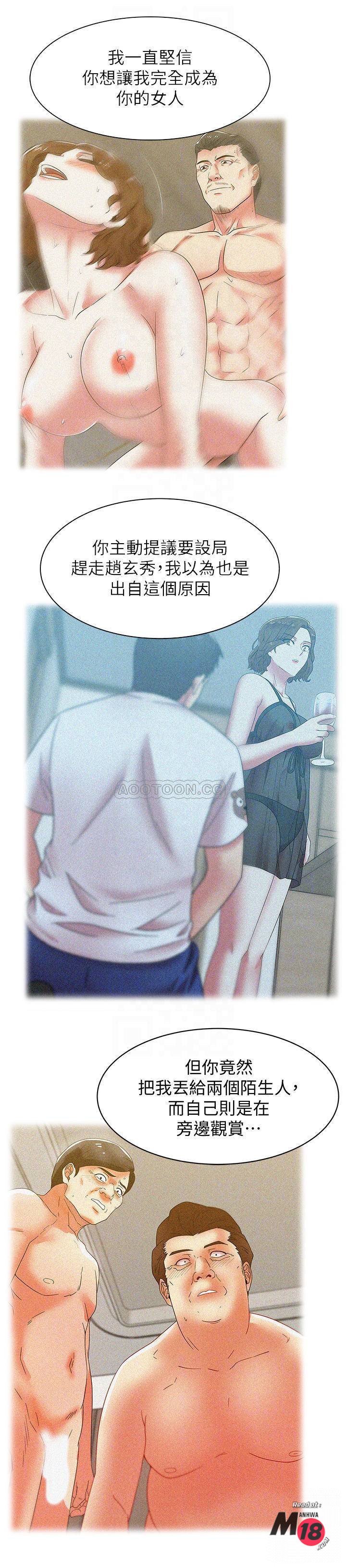 Wife