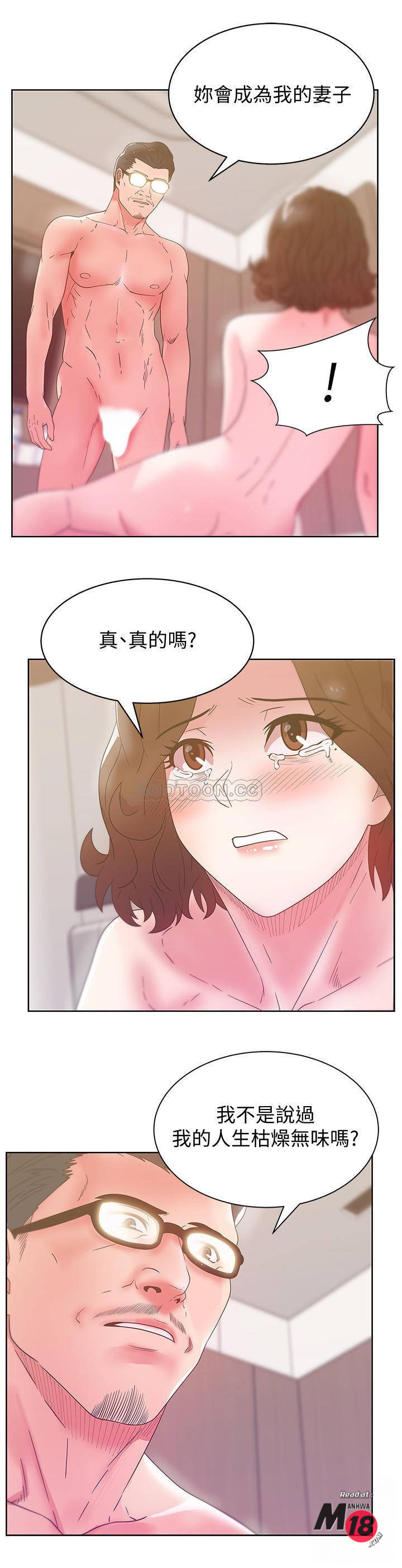 Wife