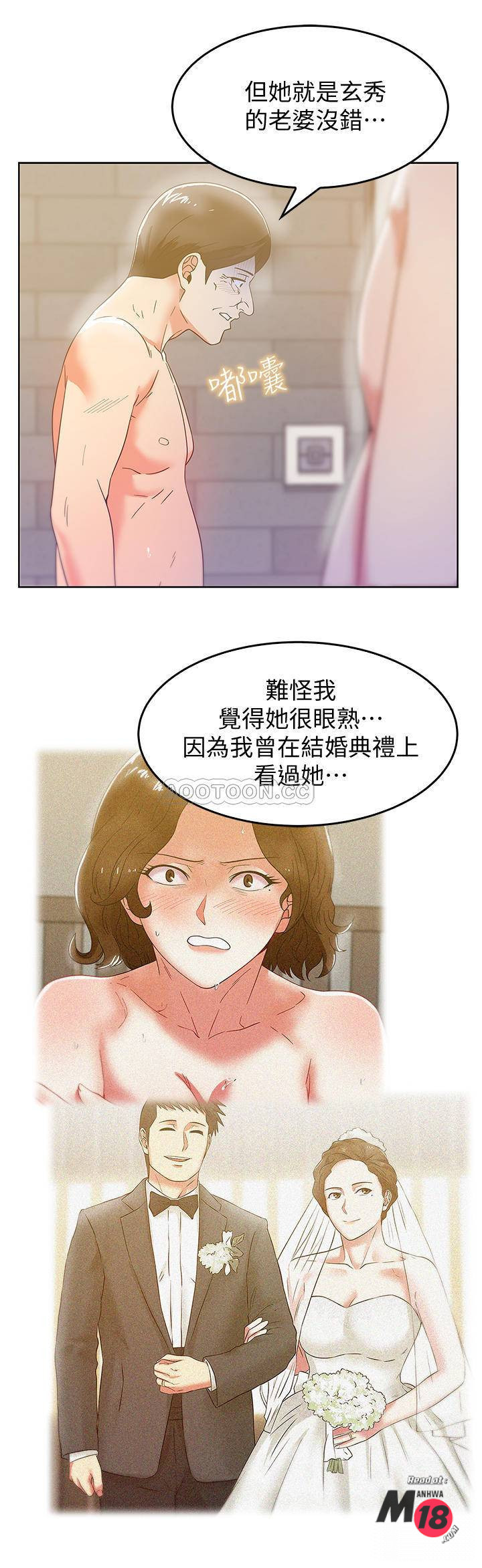Wife