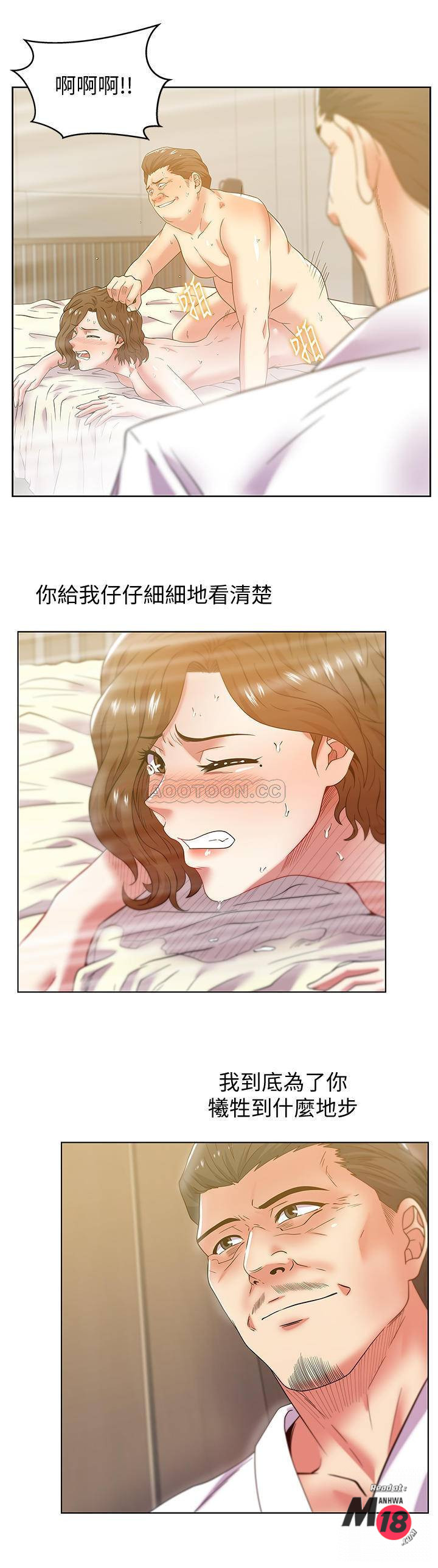 Wife