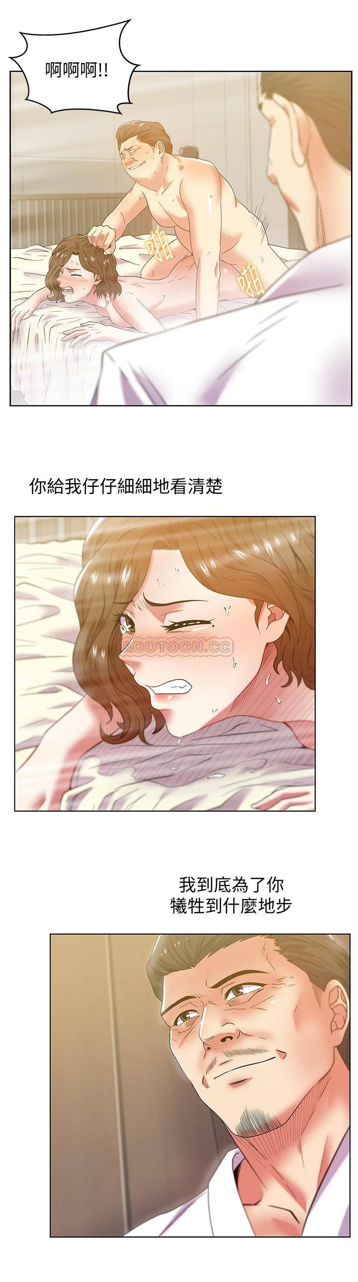Wife