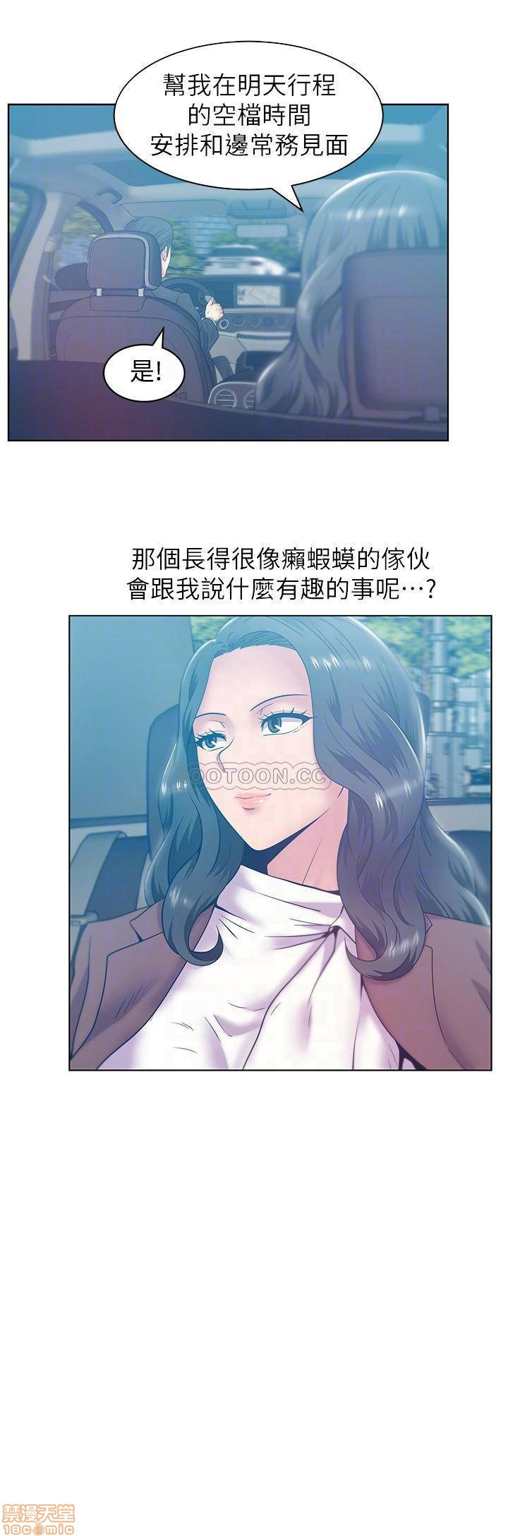 Wife