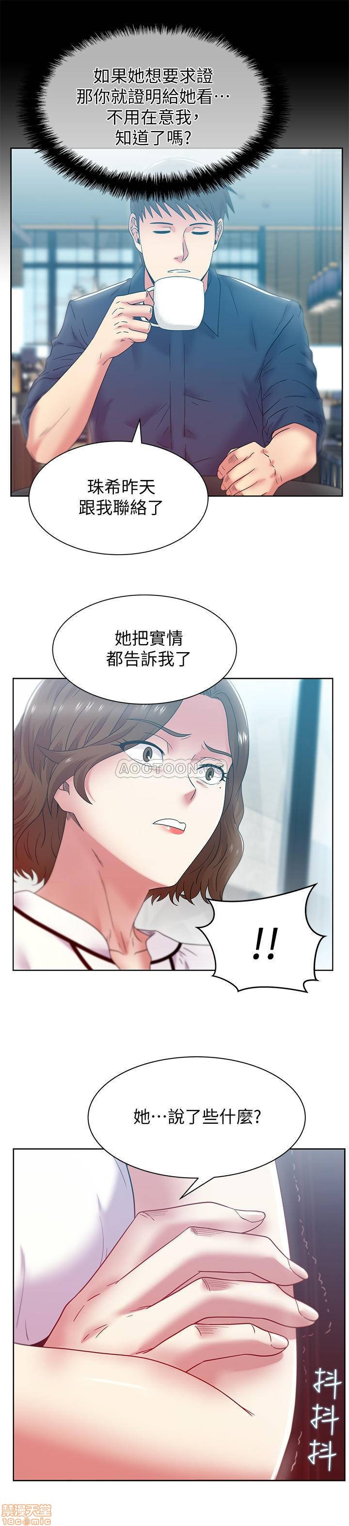 Wife