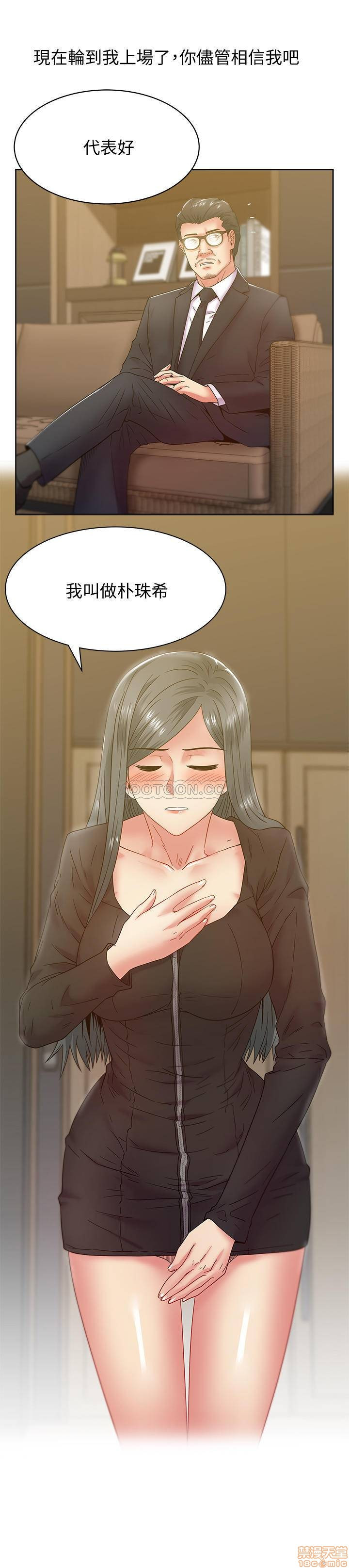 Wife