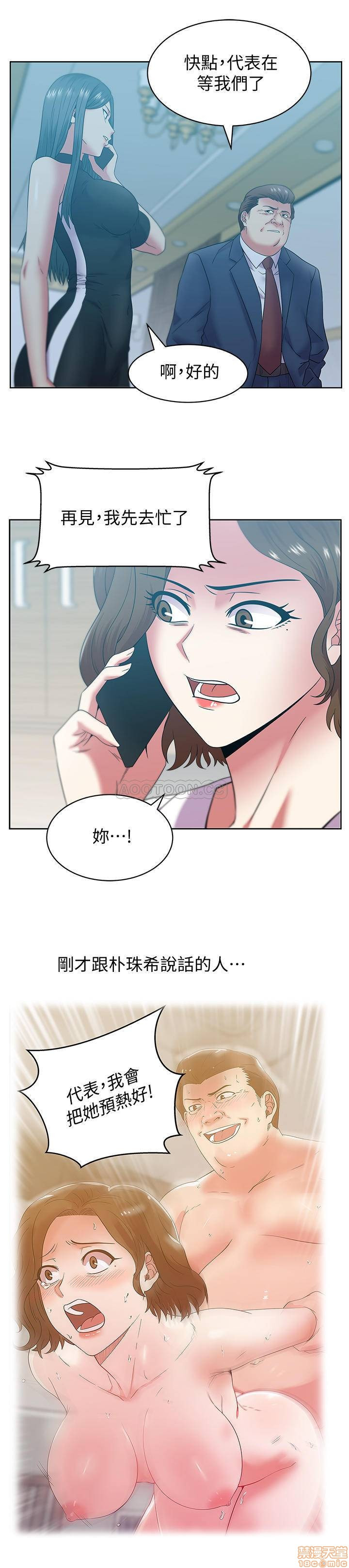 Wife