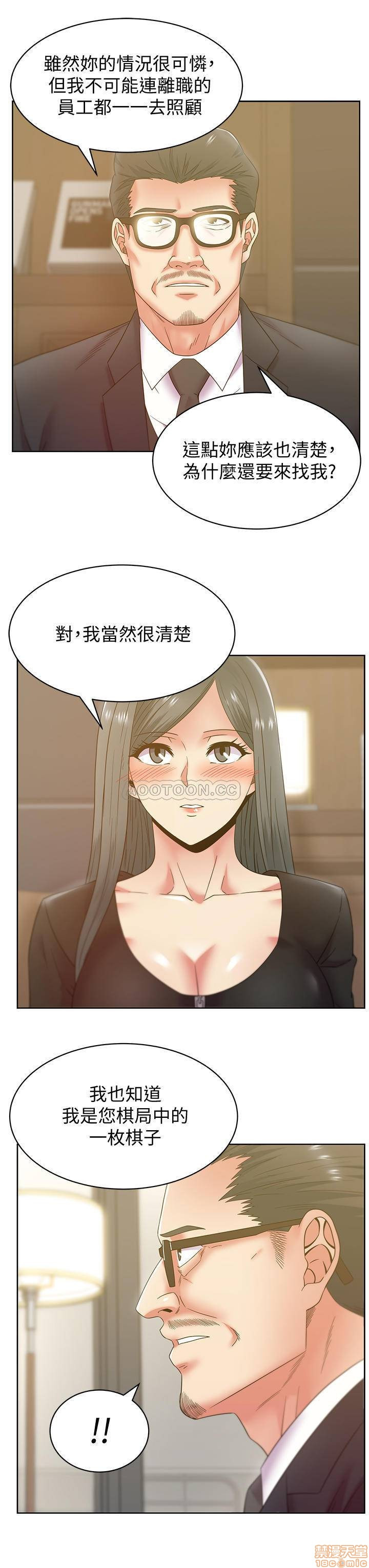 Wife