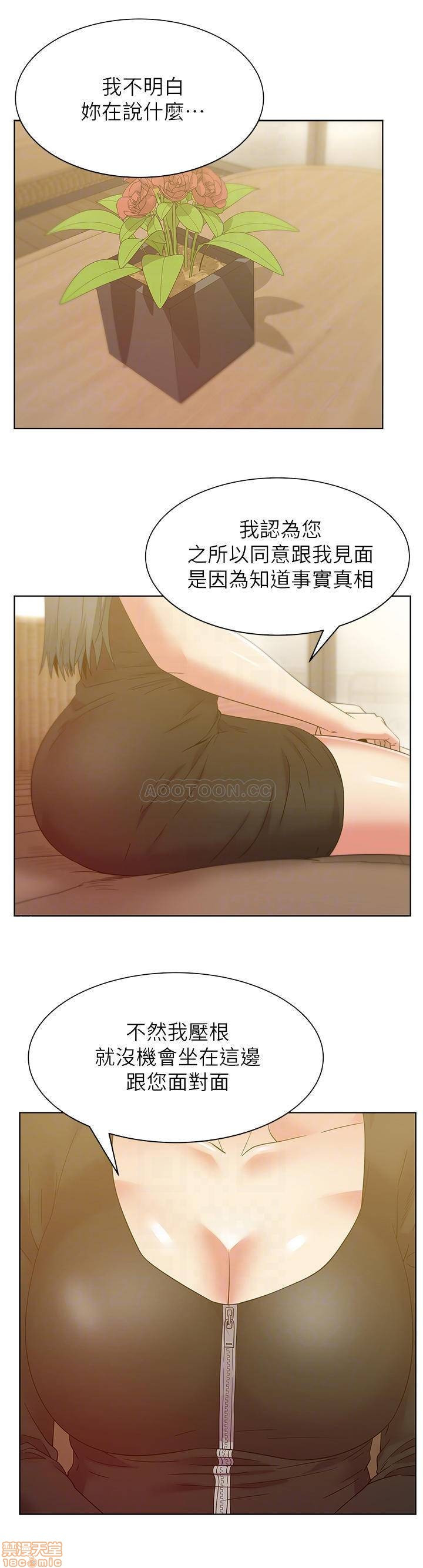 Wife
