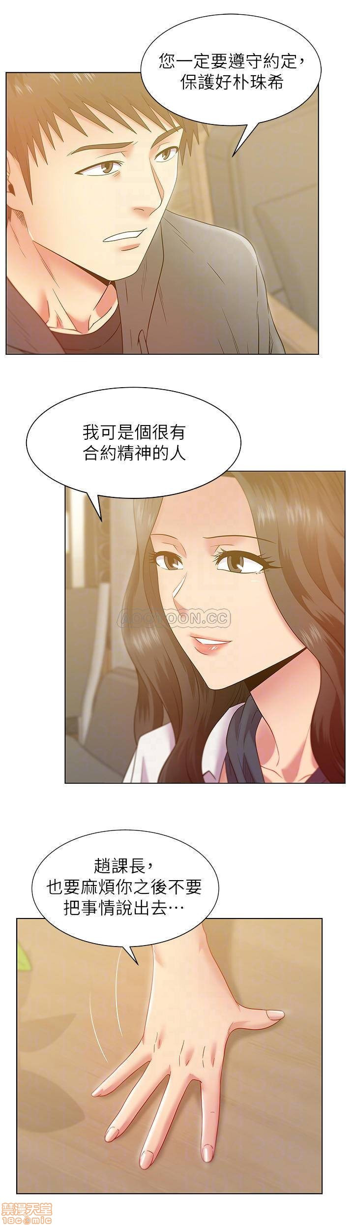 Wife