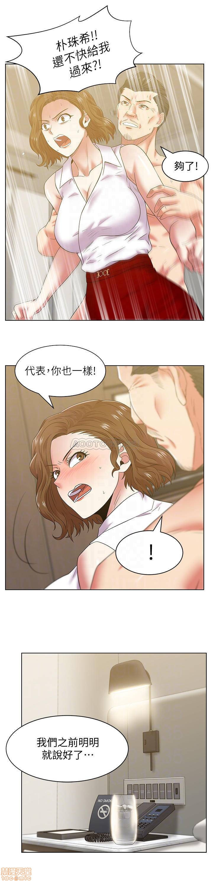 Wife