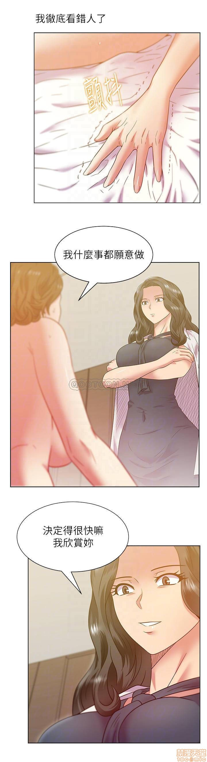 Wife