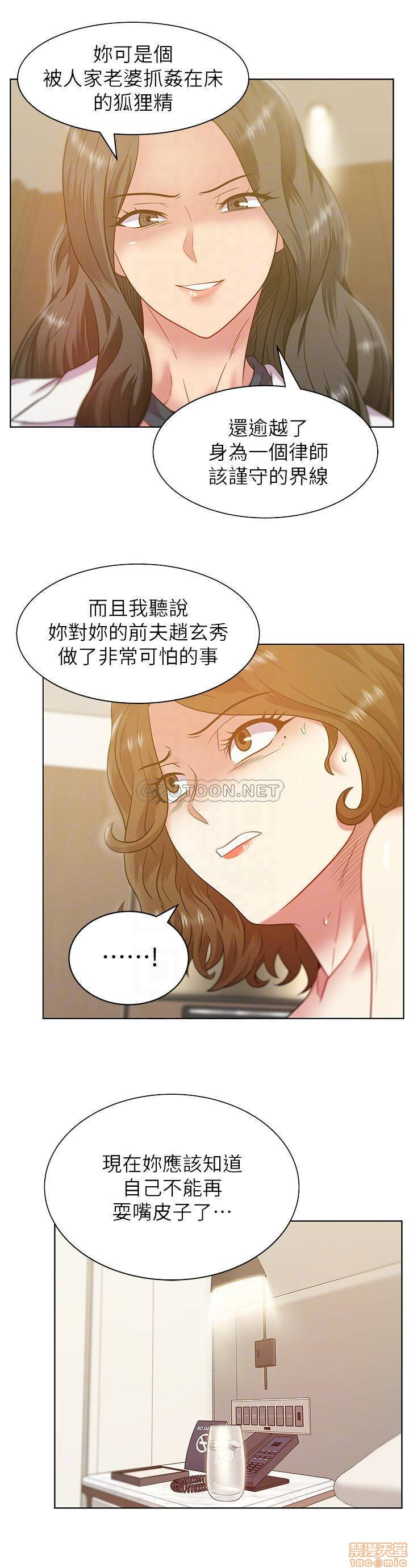 Wife