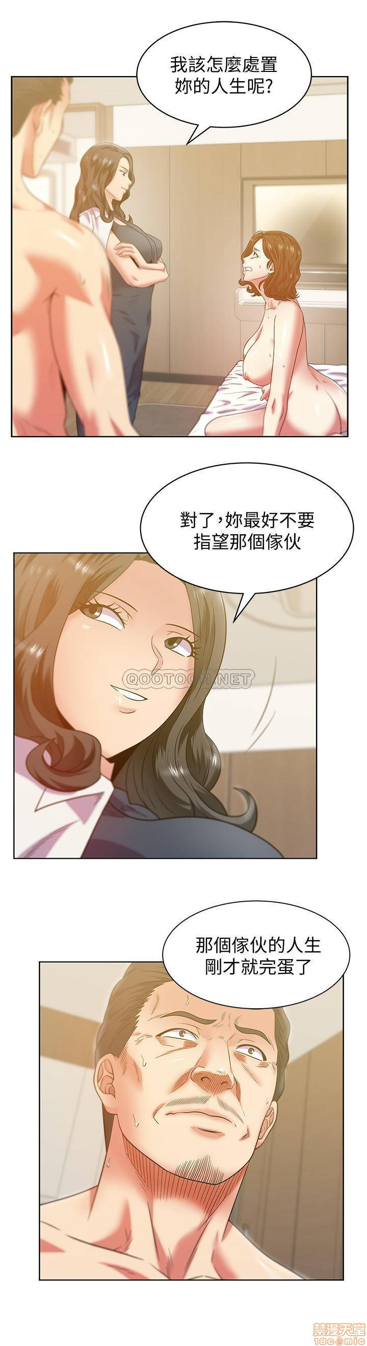 Wife