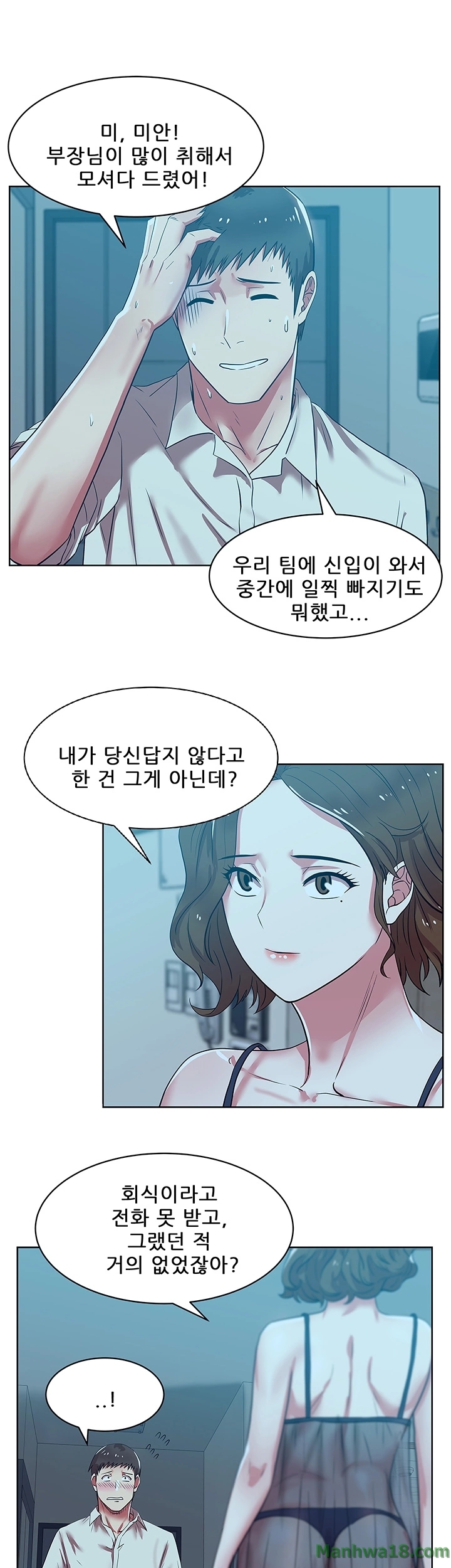 Wife