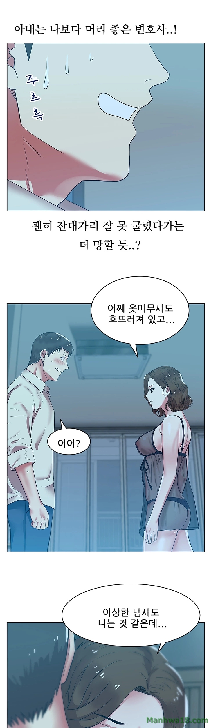 Wife