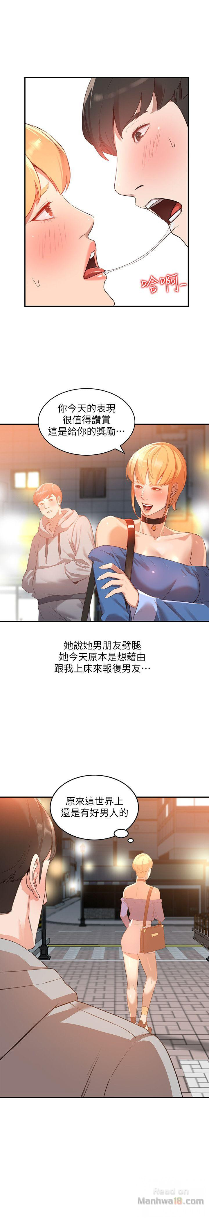 Married Woman Raw - Chapter 6 Page 12