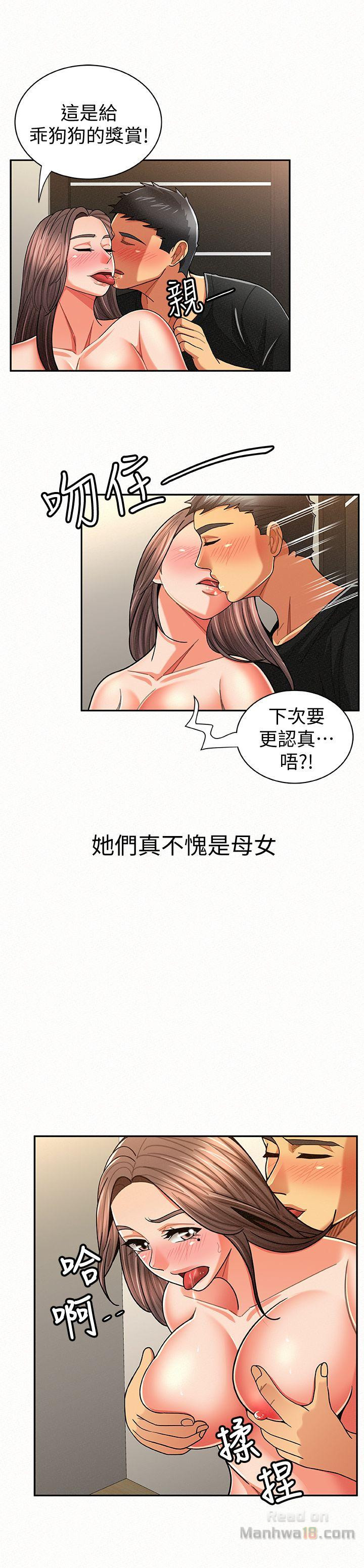Three Women Raw - Chapter 21 Page 19