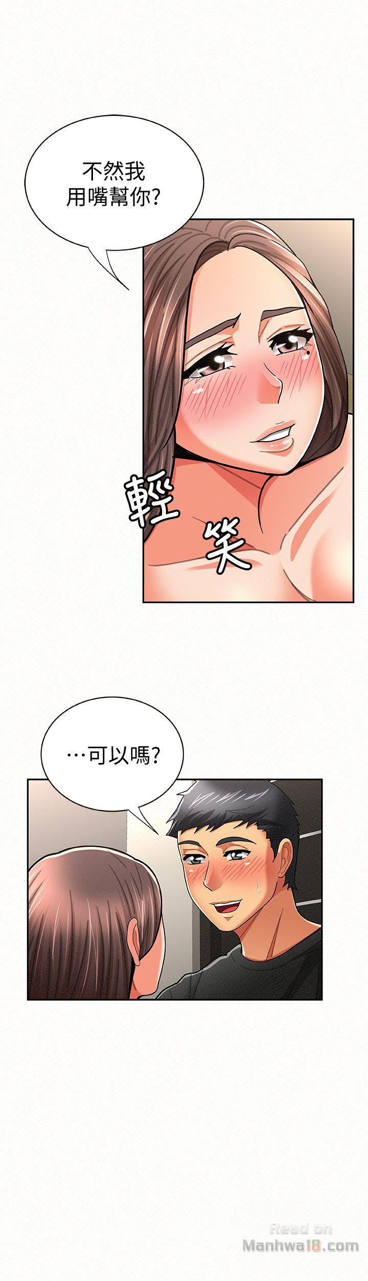 Three Women Raw - Chapter 22 Page 14