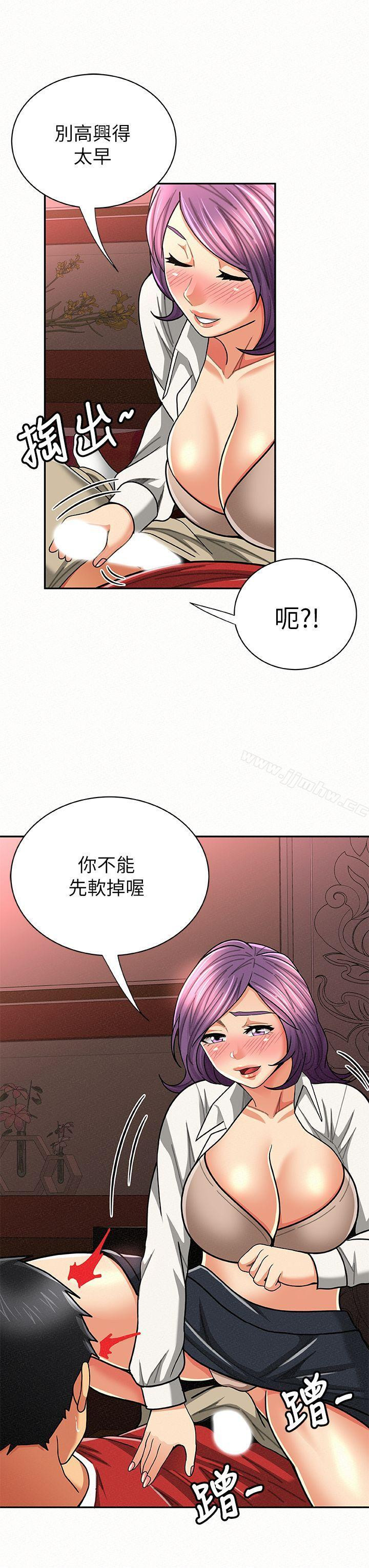 Three Women Raw - Chapter 25 Page 4