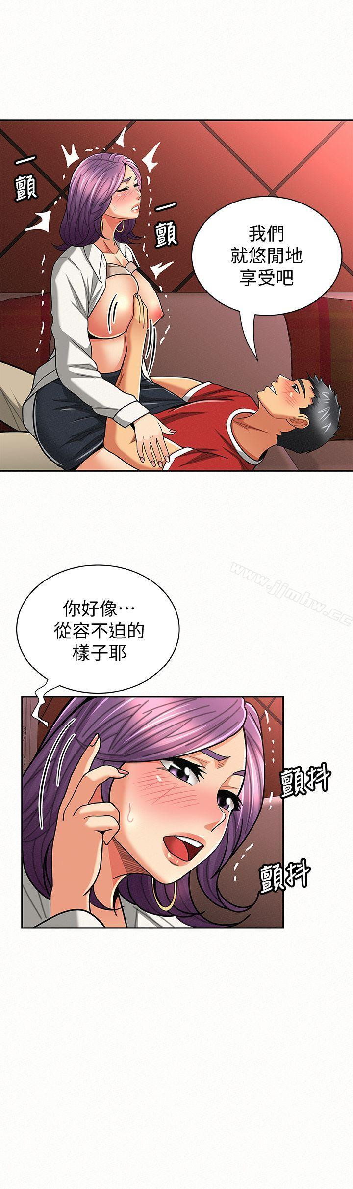 Three Women Raw - Chapter 25 Page 6