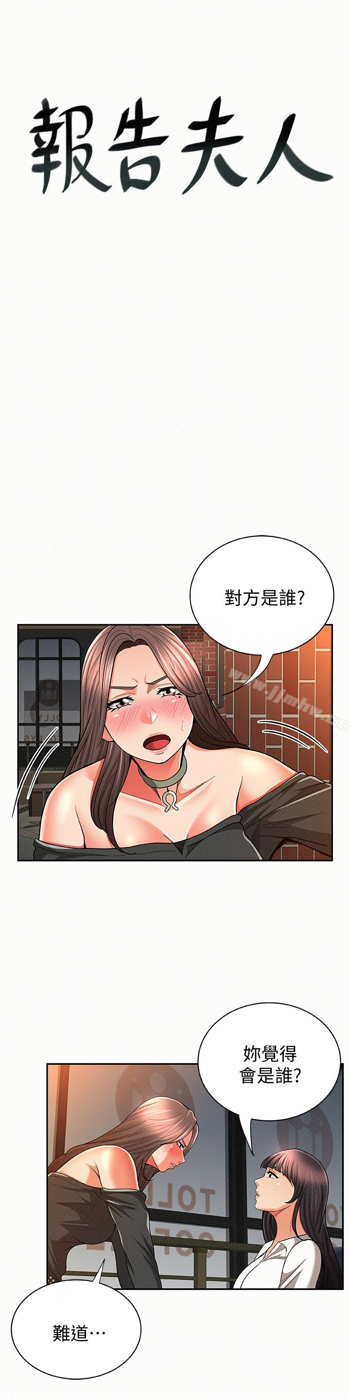 Three Women Raw - Chapter 29 Page 1
