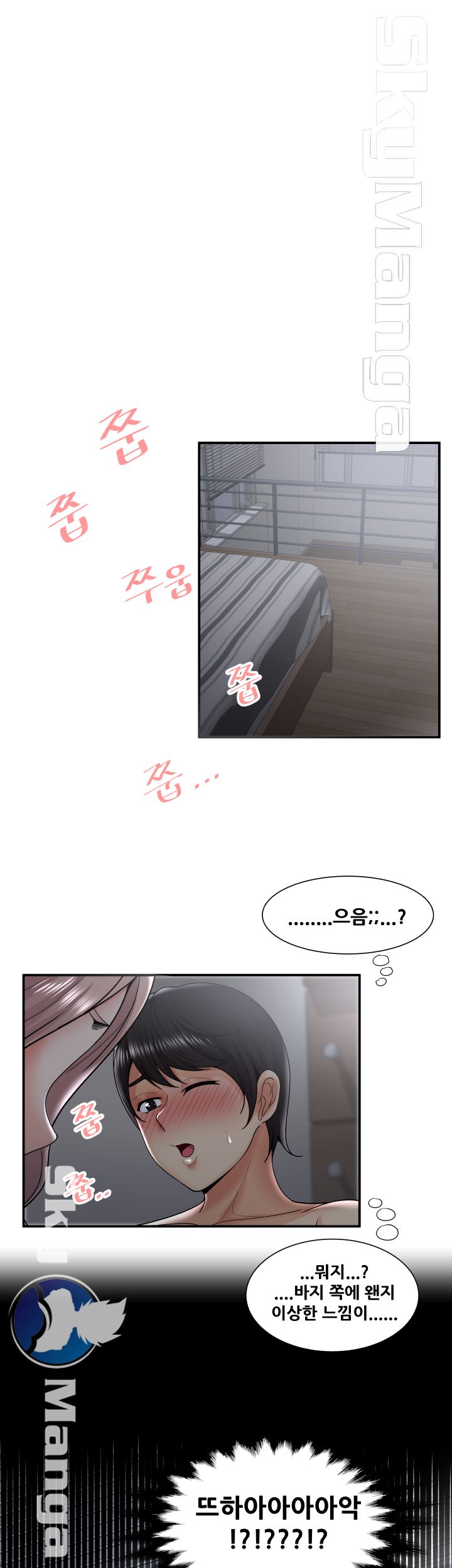 Glue Raw - Chapter 33 Page 25