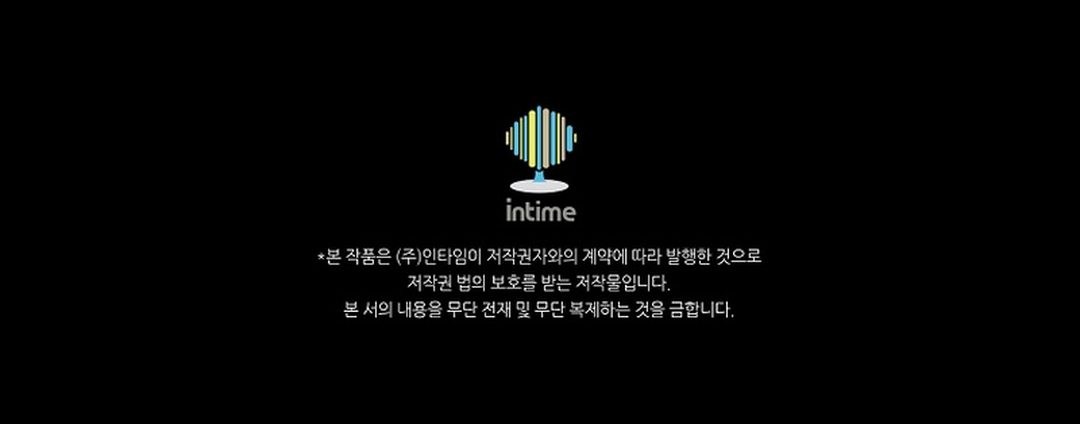 Arcane Sniper - Chapter 183 Page 14