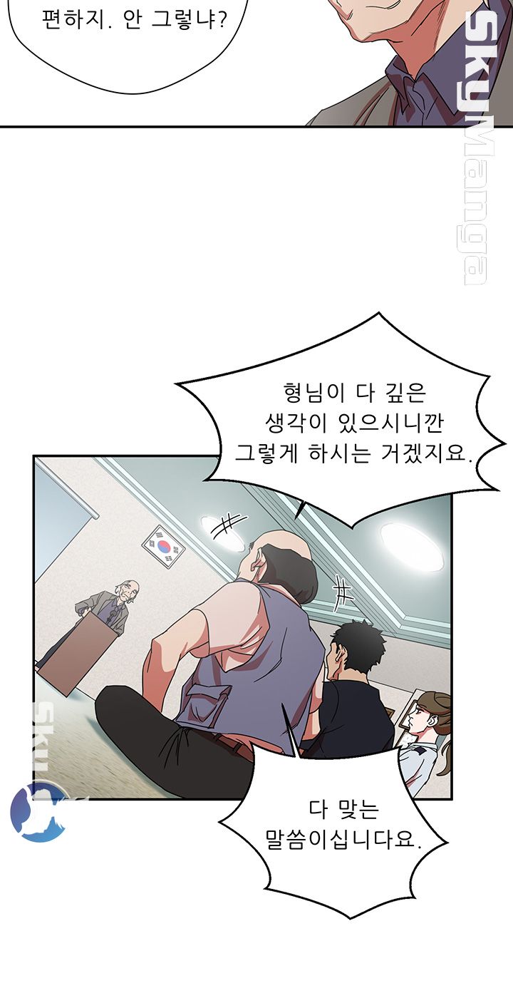 The Escape Raw - Chapter 1 Page 46
