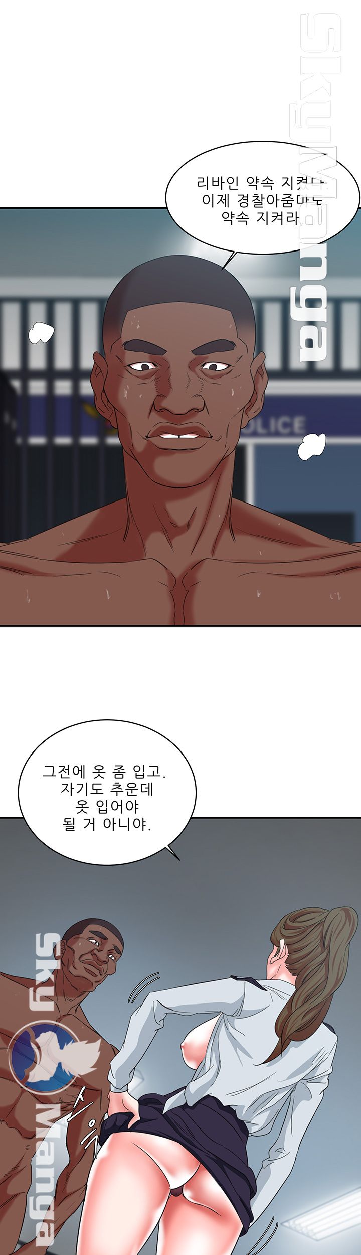 The Escape Raw - Chapter 11 Page 1