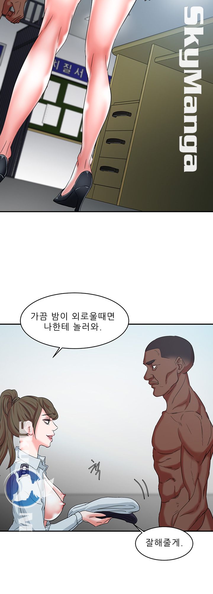 The Escape Raw - Chapter 11 Page 2