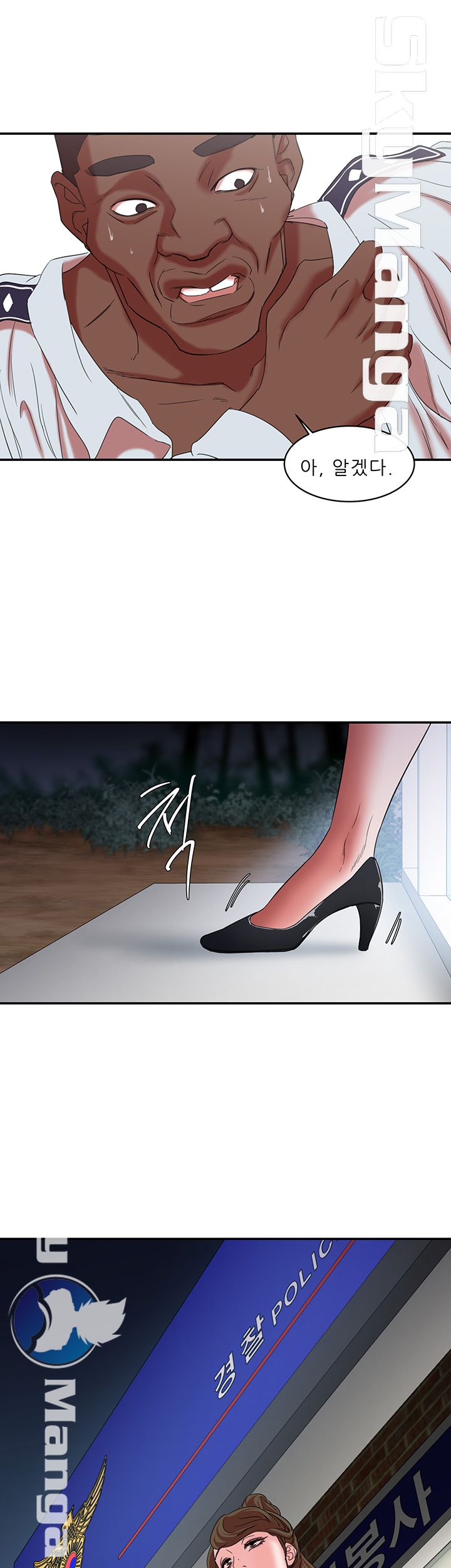The Escape Raw - Chapter 11 Page 3