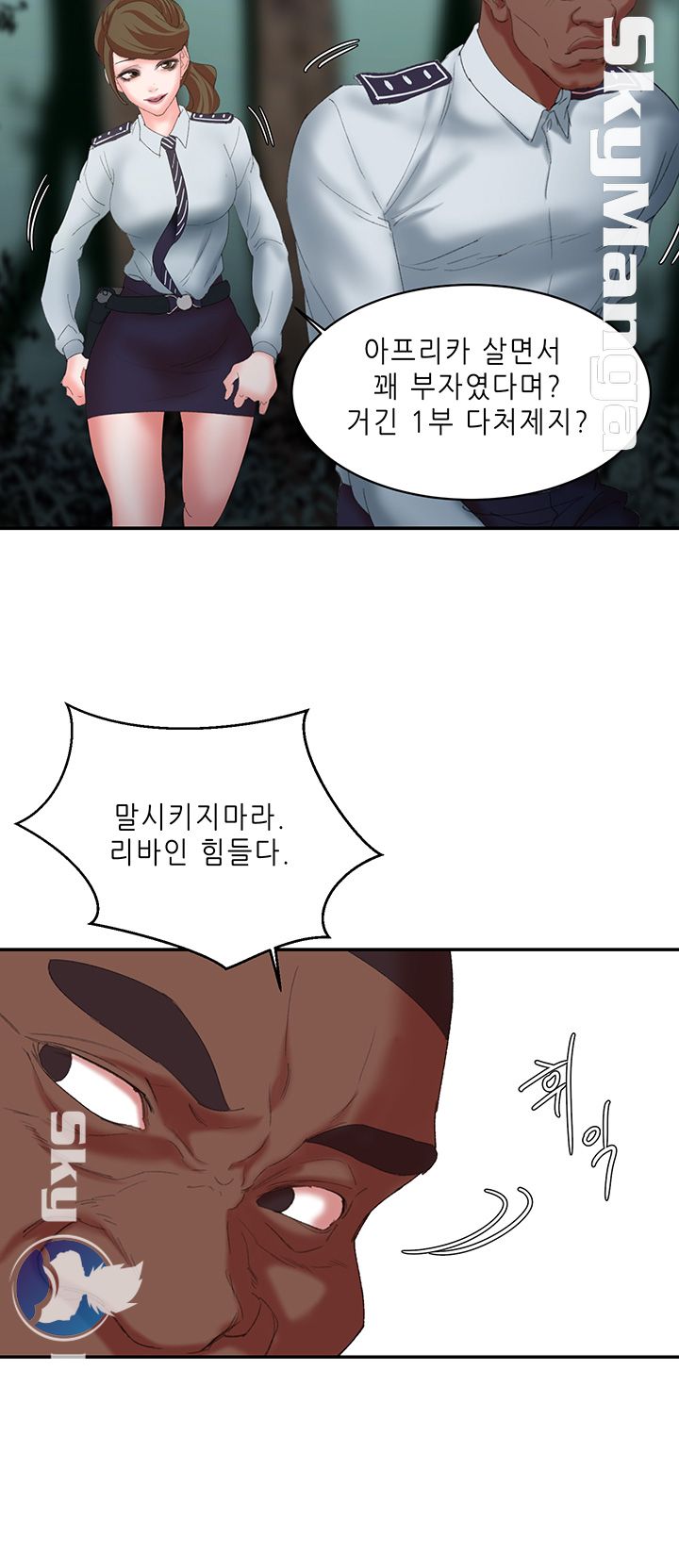 The Escape Raw - Chapter 11 Page 32