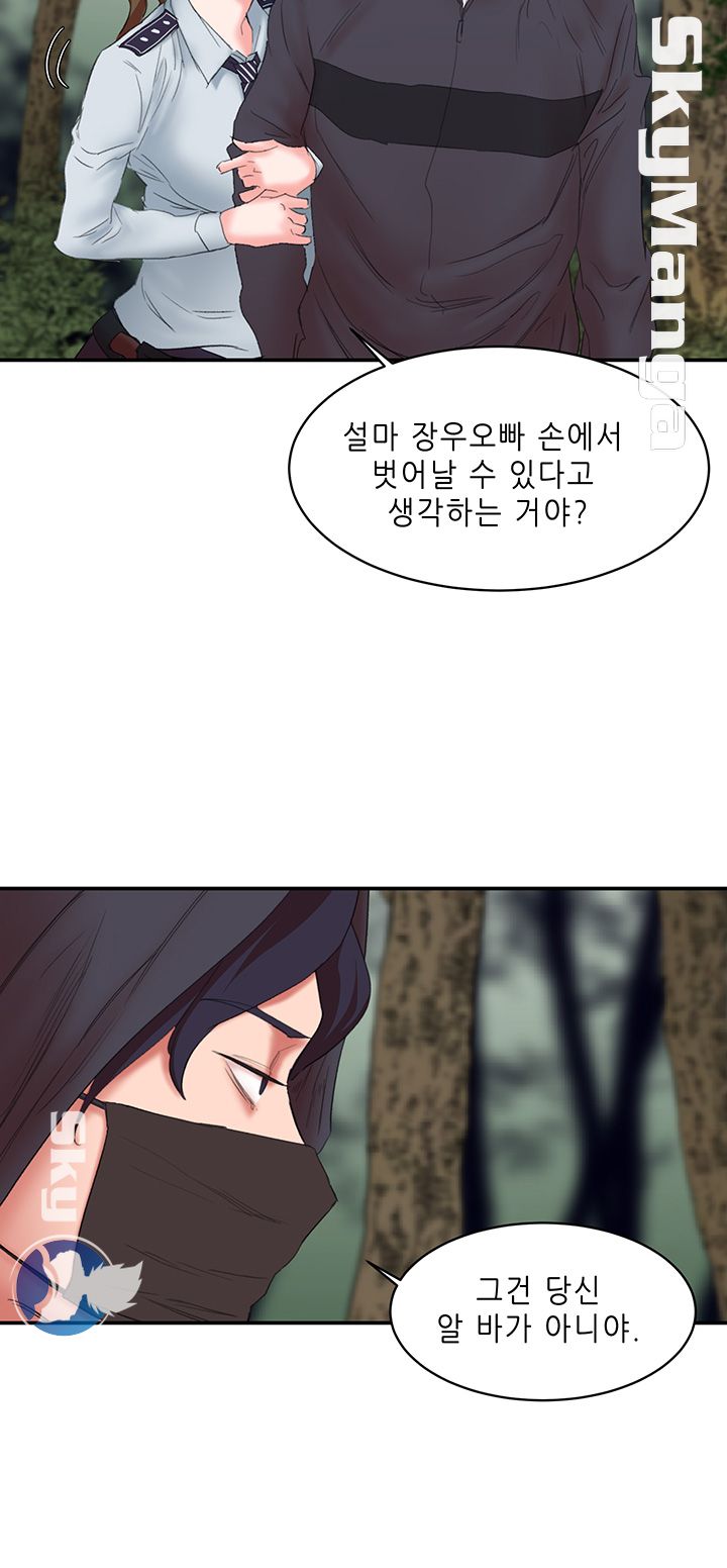 The Escape Raw - Chapter 13 Page 47
